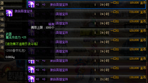 英雄宝珠(英雄宝珠笔芯型号)插图7