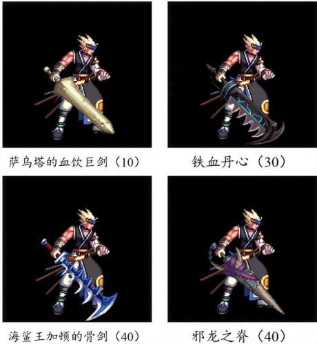 dnf70版本鬼剑士ss武器大全(70版本剑魂最强巨剑武器)插图37