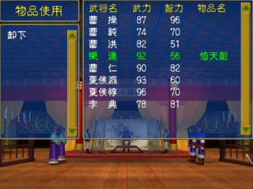 单机游戏三国群英传1手机版(三国群英传1最新版安卓)