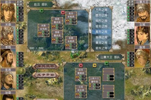 真三国无双4武器拿法攻略(三国无双4诸葛亮武器获得)插图3