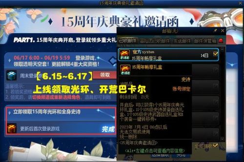 dnf周年庆时间几月几号(地下城周年庆是几号)插图