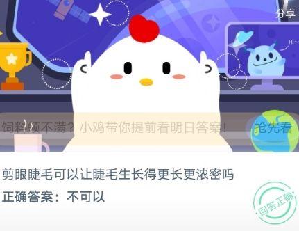 白头发会越拔长得越多吗蚂蚁庄园(今日蚂蚁答题正确答案)