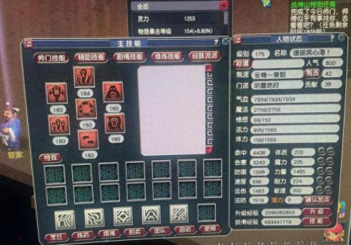 地府加点(神武地府加点)插图