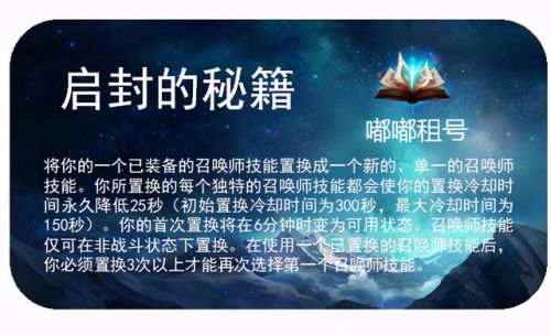 ez符文天赋s11最新天赋(9.24ez天赋)插图1