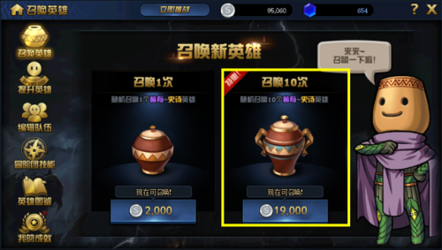 绝望之塔100层怎么过(绝望之塔66层不少血)插图1