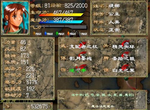 幻世录1隐藏物品(幻世录1加点)插图2