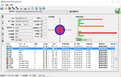 wirelessmon破解版(wifi提速10倍)插图20 wirelessmon破解版(wifi提速10倍)插图20