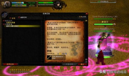 怎么去达拉然(诺森德到达拉然怎么去)