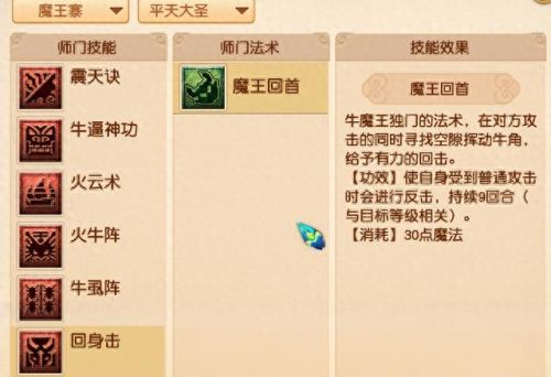 无底洞技能(无底洞奇经八脉)插图4