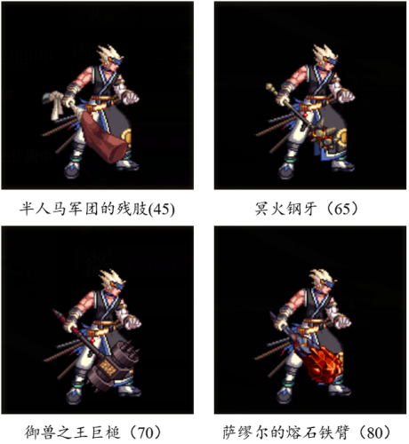 dnf70版本鬼剑士ss武器大全(70版本剑魂最强巨剑武器)插图113
