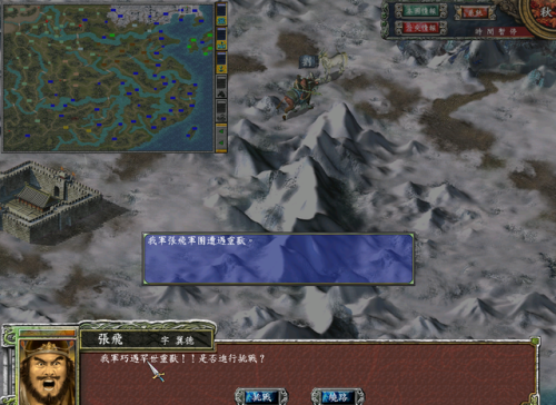 三国群英传7秘籍武将编号(三国群英传7先灭卑弥呼)插图5