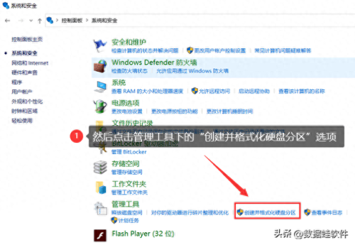 格式化u盘(格式化u盘选择fat还是ntfs)插图4