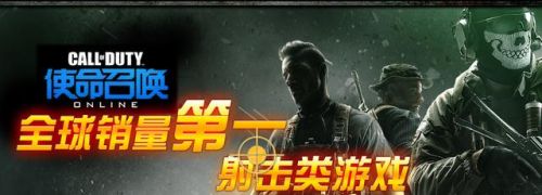 使命召唤online(使命召唤ol怎么又开服了)插图