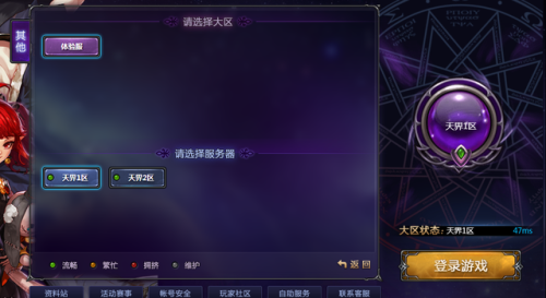 阿拉德之怒改名叫什么了(类似地下城与勇士的手游有哪些)插图2