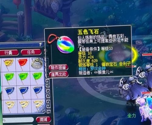 科举答题器梦幻西游(17173梦幻神灯工具介绍)插图2