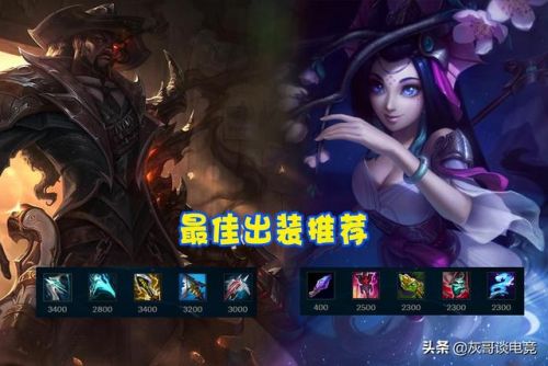 璐璐出装s11(新版本璐璐出装)插图2