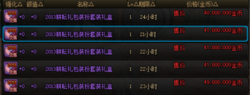 dnf徽章可以买吗(dnf纹章拍卖行能买吗)插图4 dnf徽章可以买吗(dnf纹章拍卖行能买吗)插图4