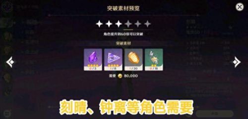 原神石珀在哪(石珀哪里采集)插图1 原神石珀在哪(石珀哪里采集)插图1