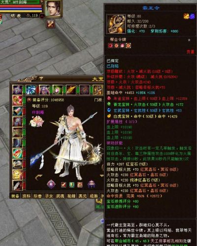 天龙八部明教(天龙八部)插图1