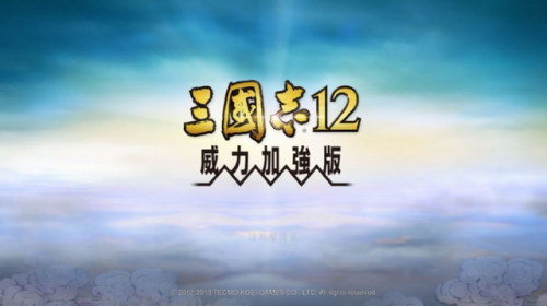 三国志12战法排名(三国志12献祭流麒麟儿)