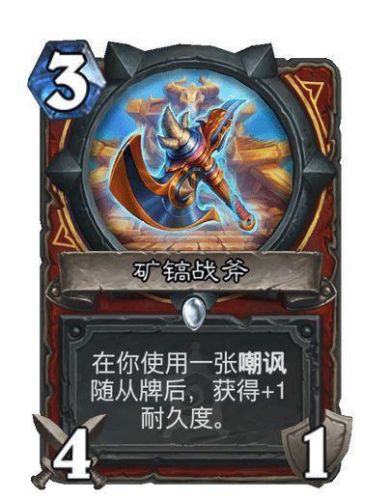 炉石传说最新卡组(外服炉石抄卡组用什么app)插图7 炉石传说最新卡组(外服炉石抄卡组用什么app)插图7