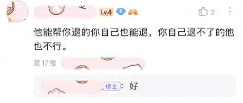 王者荣耀退款(成年人王者能退款吗)插图9