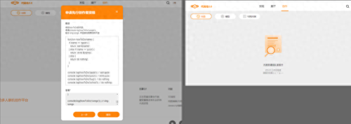 编程猫社区(编程猫社区入口)插图19 编程猫社区(编程猫社区入口)插图19