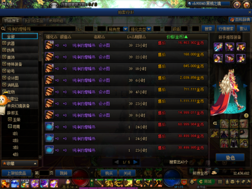 dnf克伦特在哪里(dnf克伦特任务攻略)插图8 dnf克伦特在哪里(dnf克伦特任务攻略)插图8