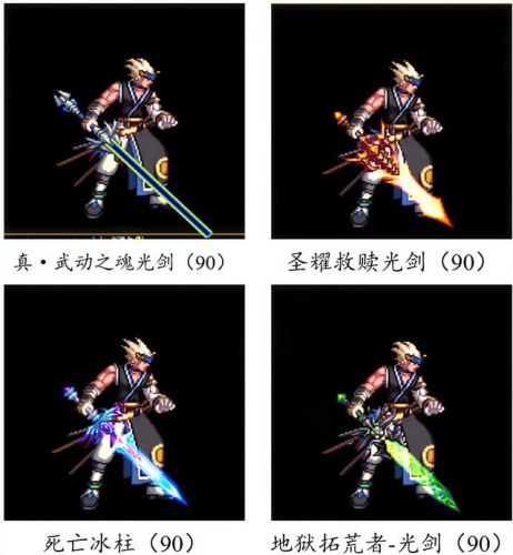 dnf70版本鬼剑士ss武器大全(70版本剑魂最强巨剑武器)插图57