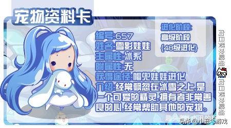 洛克王国小天马在哪里捕捉(洛克王国天马宝宝)插图6