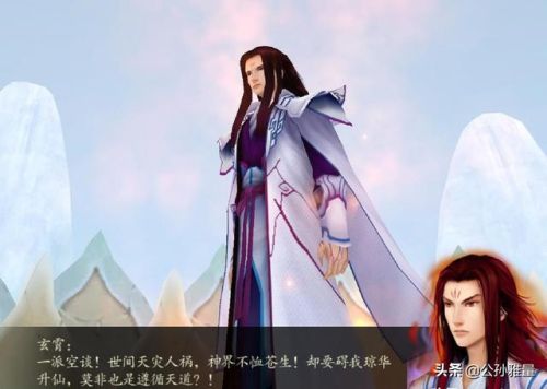 仙剑奇侠传5(仙剑4播出时间已定)插图5