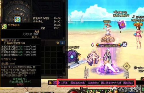 dnf剑魂吧(2023dnf剑魂110平民装备搭配)