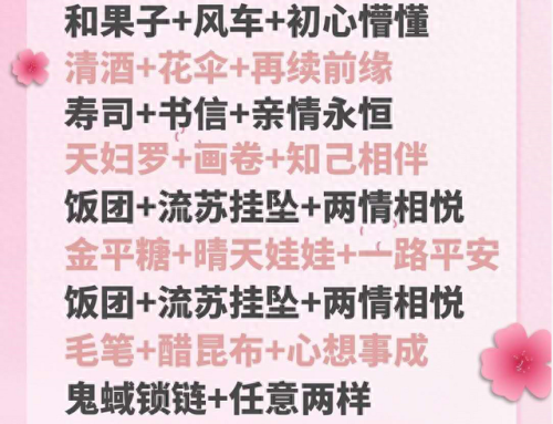 阴阳师缘结历练(阴阳师缘结神功能)插图2