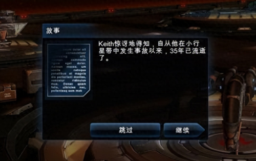 浴火银河2攻略(浴火银河2剧情详细攻略)插图8 浴火银河2攻略(浴火银河2剧情详细攻略)插图8