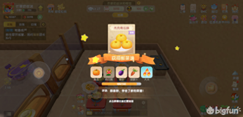 摩尔庄园奇异炸冰虾(摩尔庄园浆果浓汤)插图4