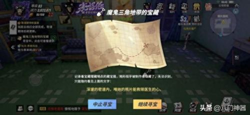 热血航线藏宝图(航海王热血航线藏宝图的全部位置)插图26