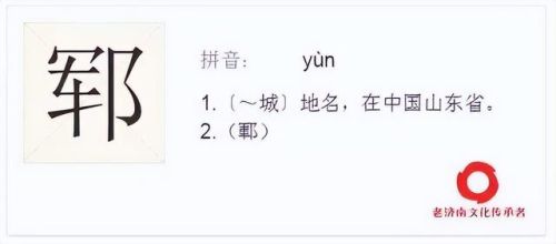 山东汉字排名前十(汉字高频字排行)插图6 山东汉字排名前十(汉字高频字排行)插图6