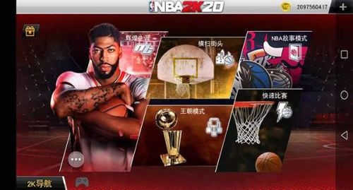 nba2k10安卓版中文版直装版(安卓nba2k系列哪个版本最好)插图