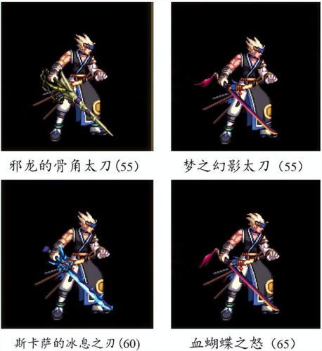 dnf70版本鬼剑士ss武器大全(70版本剑魂最强巨剑武器)插图11