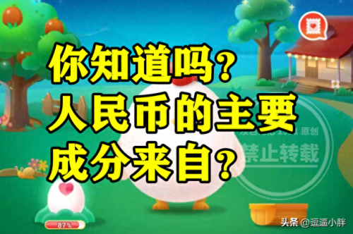 岁寒三友蚂蚁庄园(今日蚂蚁答题正确答案)插图 岁寒三友蚂蚁庄园(今日蚂蚁答题正确答案)插图