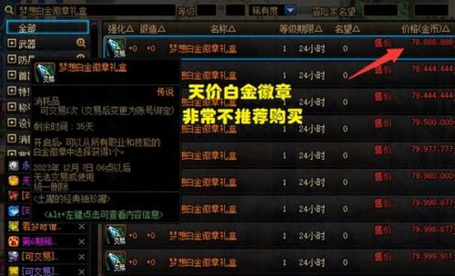 dnf天空3(地下城与勇士天4外观)插图 dnf天空3(地下城与勇士天4外观)插图