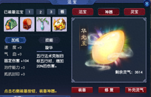 梦幻西游门派(梦幻西游18门派介绍)插图16