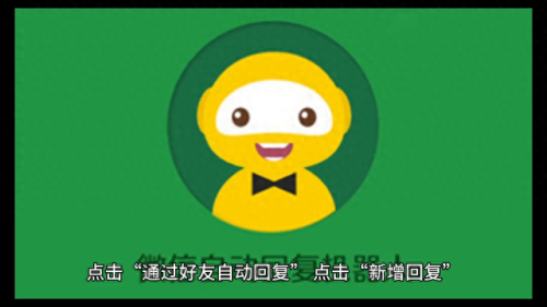 微信机器人(微信机器人怎么弄)插图 微信机器人(微信机器人怎么弄)插图