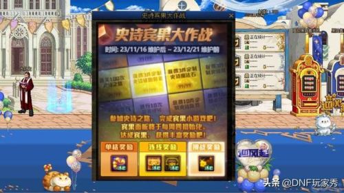 dnf最新活动(dnf下一个新职业是谁)插图6