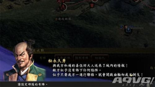 信长之野望 大志(信长之野望大志所有大名)插图6