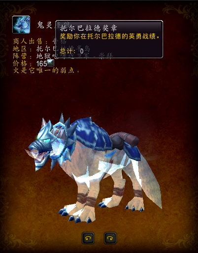 西风幼龙缰绳(迷失幼龙的缰绳)插图3