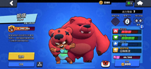 荒野乱斗前十英雄(荒野乱斗最冷门英雄排行)插图3