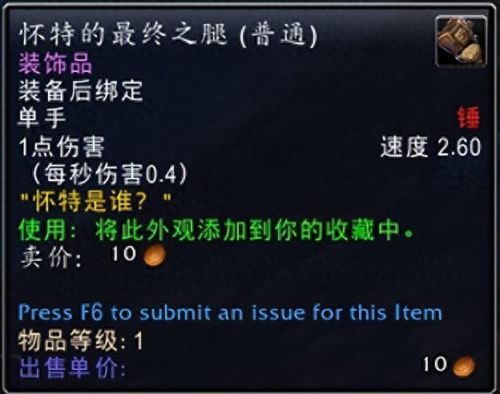 怀特之腿(暗黑2怀特的腿有什么用)插图13