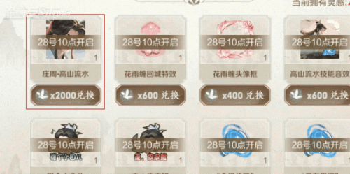 庄周新皮肤(庄周皮肤价格表)插图