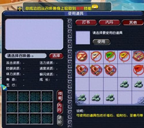 梦幻西游点化石(梦幻西游点化石怎么用)插图6 梦幻西游点化石(梦幻西游点化石怎么用)插图6